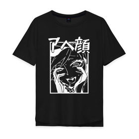 Мужская футболка хлопок Oversize с принтом Ahegao Black в Новосибирске, 100% хлопок | свободный крой, круглый ворот, “спинка” длиннее передней части | ahegao | anime | аниме | ахегао