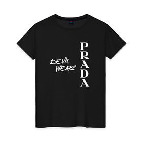 Женская футболка хлопок с принтом Дьявол носит Прада в Новосибирске, 100% хлопок | прямой крой, круглый вырез горловины, длина до линии бедер, слегка спущенное плечо | prada | мода | прада