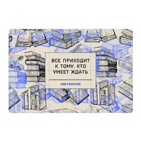 Магнитный плакат 3Х2 с принтом Цитаты Толстого в Новосибирске, Полимерный материал с магнитным слоем | 6 деталей размером 9*9 см | Тематика изображения на принте: 