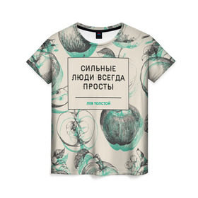 Женская футболка 3D с принтом Цитаты Льва Толстого в Новосибирске, 100% полиэфир ( синтетическое хлопкоподобное полотно) | прямой крой, круглый вырез горловины, длина до линии бедер | 