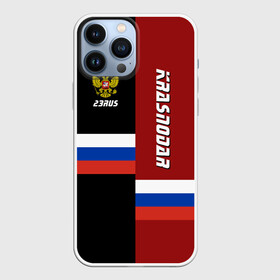 Чехол для iPhone 13 Pro Max с принтом KRASNODAR (Краснодар) в Новосибирске,  |  | 123 | 23 | 93 | krasnodar | ru | rus | герб | знак | край | краснодарский | надпись | патриот | полосы | российская | российский | россия | русская | русский | рф | символ | страна | флаг | флага | цвета