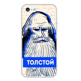 Чехол для iPhone 5/5S матовый с принтом Лев Толстой в Новосибирске, Силикон | Область печати: задняя сторона чехла, без боковых панелей | Тематика изображения на принте: 