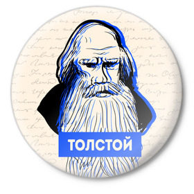 Значок с принтом Лев Толстой в Новосибирске,  металл | круглая форма, металлическая застежка в виде булавки | Тематика изображения на принте: 