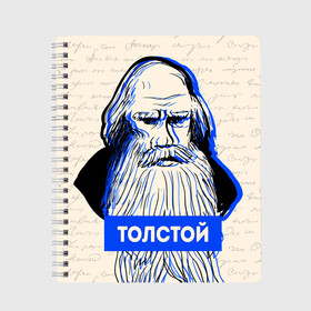 Тетрадь с принтом Лев Толстой в Новосибирске, 100% бумага | 48 листов, плотность листов — 60 г/м2, плотность картонной обложки — 250 г/м2. Листы скреплены сбоку удобной пружинной спиралью. Уголки страниц и обложки скругленные. Цвет линий — светло-серый
 | 