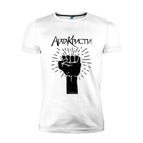 Мужская футболка премиум с принтом Агата Кристи в Новосибирске, 92% хлопок, 8% лайкра | приталенный силуэт, круглый вырез ворота, длина до линии бедра, короткий рукав | агата кристи | самойлов