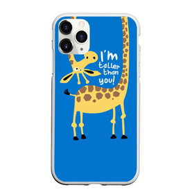 Чехол для iPhone 11 Pro матовый с принтом I am taller than you ! в Новосибирске, Силикон |  | animal | giraffe | high | i am taller than you | spot | wild | африка | воротник | высокий | герой | детский | дикий | длинная | животное | жираф | искусство | картинка | красивый | лучший | малыш | мода | огибает | пятна