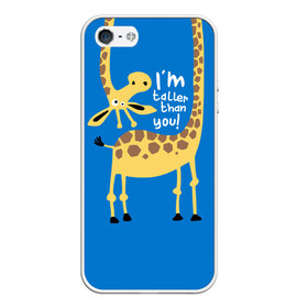 Чехол для iPhone 5/5S матовый с принтом I am taller than you ! в Новосибирске, Силикон | Область печати: задняя сторона чехла, без боковых панелей | animal | giraffe | high | i am taller than you | spot | wild | африка | воротник | высокий | герой | детский | дикий | длинная | животное | жираф | искусство | картинка | красивый | лучший | малыш | мода | огибает | пятна