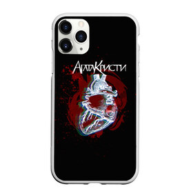 Чехол для iPhone 11 Pro Max матовый с принтом Агата Кристи в Новосибирске, Силикон |  | Тематика изображения на принте: 