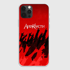 Чехол для iPhone 12 Pro Max с принтом Агата Кристи в Новосибирске, Силикон |  | Тематика изображения на принте: 