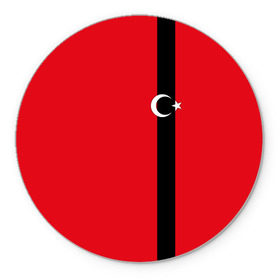 Коврик круглый с принтом Турция лента в Новосибирске, резина и полиэстер | круглая форма, изображение наносится на всю лицевую часть | tr | tur | анкара | герб | государство | знак | надпись | патриот | полосы | республика | символ | стамбул | страна | турецкая | турецкий | турки | турок | турция | турчанка | флаг | флага | цвета