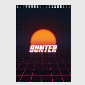 Скетчбук с принтом Gunter (Пассхантер) в Новосибирске, 100% бумага
 | 48 листов, плотность листов — 100 г/м2, плотность картонной обложки — 250 г/м2. Листы скреплены сверху удобной пружинной спиралью | 80 | ready player one | spilberg | восьмидесятые | первому игроку приготовиться | ретро | спилберг