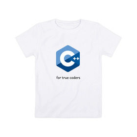 Детская футболка хлопок с принтом C++ for true coders в Новосибирске, 100% хлопок | круглый вырез горловины, полуприлегающий силуэт, длина до линии бедер | Тематика изображения на принте: c | c plus plus | cpp | программирование | си | си плюс плюс