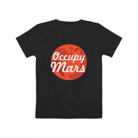 Детская футболка хлопок с принтом Occupy Mars в Новосибирске, 100% хлопок | круглый вырез горловины, полуприлегающий силуэт, длина до линии бедер | elon musk | spacex | илон маск | космос | марс | спейс икс
