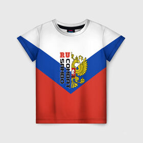 Детская футболка 3D с принтом Combat sambo RU в Новосибирске, 100% гипоаллергенный полиэфир | прямой крой, круглый вырез горловины, длина до линии бедер, чуть спущенное плечо, ткань немного тянется | герб | россии | самбо