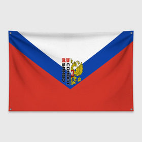Флаг-баннер с принтом Combat sambo RU в Новосибирске, 100% полиэстер | размер 67 х 109 см, плотность ткани — 95 г/м2; по краям флага есть четыре люверса для крепления | герб | россии | самбо