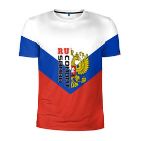 Мужская футболка 3D спортивная с принтом Combat sambo RU в Новосибирске, 100% полиэстер с улучшенными характеристиками | приталенный силуэт, круглая горловина, широкие плечи, сужается к линии бедра | герб | россии | самбо