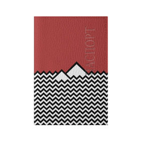 Обложка для паспорта матовая кожа с принтом Твин Пикс в Новосибирске, натуральная матовая кожа | размер 19,3 х 13,7 см; прозрачные пластиковые крепления | Тематика изображения на принте: twin peaks | абстракция | волны | горы | паттерн | скалы | твин пикс | треугольные горы
