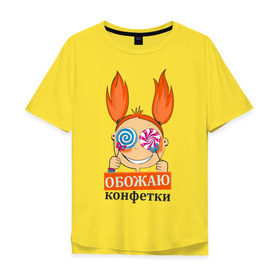 Мужская футболка хлопок Oversize с принтом Обожаю конфетки в Новосибирске, 100% хлопок | свободный крой, круглый ворот, “спинка” длиннее передней части | Тематика изображения на принте: детские | конфета | сладкое