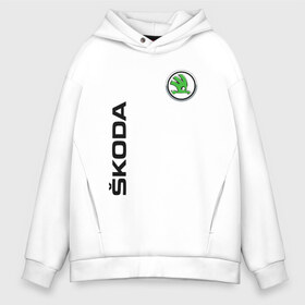 Мужское худи Oversize хлопок с принтом Skoda Auto a s в Новосибирске, френч-терри — 70% хлопок, 30% полиэстер. Мягкий теплый начес внутри —100% хлопок | боковые карманы, эластичные манжеты и нижняя кромка, капюшон на магнитной кнопке | Тематика изображения на принте: a.s. | auto | crossover | fabia | karoq | kodiaq | octavia | skoda | sport | superb | yeti | авто | автомобиль | знак | лого | машина | седан | символ | спорт | сшкода | тачка | хэтчбек | шкода | эмблема