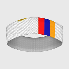 Повязка на голову 3D с принтом I Love Armenia в Новосибирске,  |  | Тематика изображения на принте: armenia | армения | герб армении | ереван | флаг армении