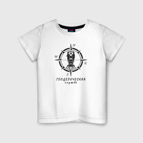 Детская футболка хлопок с принтом Геодезическая служба 01 в Новосибирске, 100% хлопок | круглый вырез горловины, полуприлегающий силуэт, длина до линии бедер | surveyor. | геодезист | геодезия