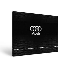 Холст прямоугольный с принтом Audi sport auto abstract в Новосибирске, 100% ПВХ |  | audi | auto | automobile | car | carbon | machine | motor | motor car | sport car | автомашина | ауди | бренд | легковой автомобиль | марка | спортивный автомобиль | тачка