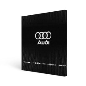 Холст квадратный с принтом Audi sport auto abstract в Новосибирске, 100% ПВХ |  | audi | auto | automobile | car | carbon | machine | motor | motor car | sport car | автомашина | ауди | бренд | легковой автомобиль | марка | спортивный автомобиль | тачка