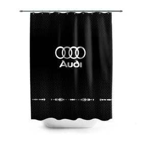 Штора 3D для ванной с принтом Audi sport auto abstract в Новосибирске, 100% полиэстер | плотность материала — 100 г/м2. Стандартный размер — 146 см х 180 см. По верхнему краю — пластиковые люверсы для креплений. В комплекте 10 пластиковых колец | audi | auto | automobile | car | carbon | machine | motor | motor car | sport car | автомашина | ауди | бренд | легковой автомобиль | марка | спортивный автомобиль | тачка