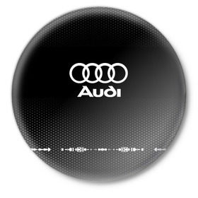 Значок с принтом Audi sport auto abstract в Новосибирске,  металл | круглая форма, металлическая застежка в виде булавки | audi | auto | automobile | car | carbon | machine | motor | motor car | sport car | автомашина | ауди | бренд | легковой автомобиль | марка | спортивный автомобиль | тачка