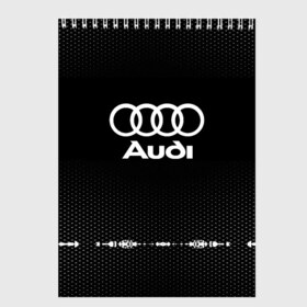 Скетчбук с принтом Audi sport auto abstract в Новосибирске, 100% бумага
 | 48 листов, плотность листов — 100 г/м2, плотность картонной обложки — 250 г/м2. Листы скреплены сверху удобной пружинной спиралью | audi | auto | automobile | car | carbon | machine | motor | motor car | sport car | автомашина | ауди | бренд | легковой автомобиль | марка | спортивный автомобиль | тачка