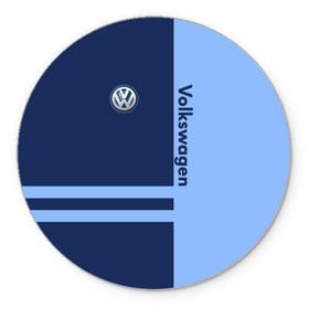 Коврик круглый с принтом Volkswagen в Новосибирске, резина и полиэстер | круглая форма, изображение наносится на всю лицевую часть | Тематика изображения на принте: volkswagen | авто | автомобиль | вольксваген | лого | машина | фолькс ваген | фольксваген | эмблема