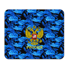 Коврик для мышки прямоугольный с принтом Russia flower blue collection  в Новосибирске, натуральный каучук | размер 230 х 185 мм; запечатка лицевой стороны | Тематика изображения на принте: abstraction | grunge | russia | sport | абстракция | герб | краска | русский | символика рф | спорт | спортивный | триколор | униформа | форма | я русский