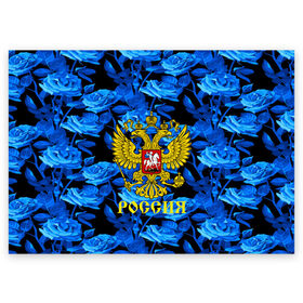 Поздравительная открытка с принтом Russia flower blue collection в Новосибирске, 100% бумага | плотность бумаги 280 г/м2, матовая, на обратной стороне линовка и место для марки
 | abstraction | grunge | russia | sport | абстракция | герб | краска | русский | символика рф | спорт | спортивный | триколор | униформа | форма | я русский