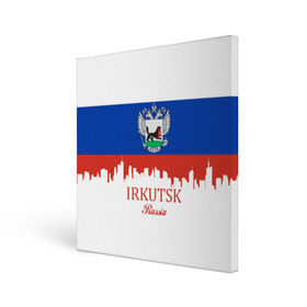 Холст квадратный с принтом IRKUTSK (Иркутск) в Новосибирске, 100% ПВХ |  | 138 | 38 | irkutsk | ru | rus | герб | знак | иркутск | иркутский | надпись | патриот | полосы | российская | российский | россия | русская | русский | рф | символ | страна | флаг | флага | цвета