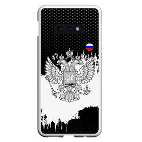 Чехол для Samsung S10E с принтом ГЕРБ РФ black collection в Новосибирске, Силикон | Область печати: задняя сторона чехла, без боковых панелей | Тематика изображения на принте: abstraction | grunge | russia | sport | абстракция | герб | краска | русский | символика рф | спорт | спортивный | триколор | униформа | форма | я русский