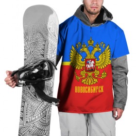 Накидка на куртку 3D с принтом Новосибирск в Новосибирске, 100% полиэстер |  | abstraction | grunge | russia | sport | абстракция | герб | краска | новосибирск | русский | символика рф | спорт | спортивный | триколор | униформа | форма | я русский