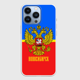 Чехол для iPhone 13 Pro с принтом Новосибирск в Новосибирске,  |  | Тематика изображения на принте: abstraction | grunge | russia | sport | абстракция | герб | краска | новосибирск | русский | символика рф | спорт | спортивный | триколор | униформа | форма | я русский