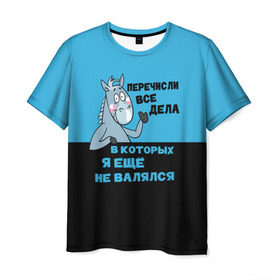 Мужская футболка 3D с принтом Список дел в Новосибирске, 100% полиэфир | прямой крой, круглый вырез горловины, длина до линии бедер | апатия | бездействие | безделье | дел | конь | лениво | ленивый | лень | лошадь | несделанных | список