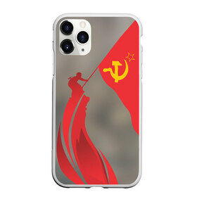 Чехол для iPhone 11 Pro матовый с принтом День победы Рейхстаг в Новосибирске, Силикон |  | 9мая | великая | война | героя | день | звезда | знамя | отечественная | победы | рейхстаг