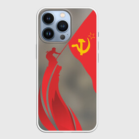Чехол для iPhone 13 Pro с принтом День победы Рейхстаг в Новосибирске,  |  | 9мая | великая | война | героя | день | звезда | знамя | отечественная | победы | рейхстаг