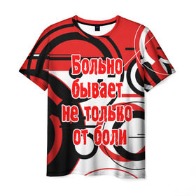 Мужская футболка 3D с принтом Цитата Земфиры в Новосибирске, 100% полиэфир | прямой крой, круглый вырез горловины, длина до линии бедер | больно | бывает | земфира
