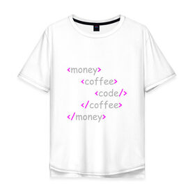 Мужская футболка хлопок Oversize с принтом Front-end разработка в Новосибирске, 100% хлопок | свободный крой, круглый ворот, “спинка” длиннее передней части | code | coffee | front end | html | money | деньги | код | кофе