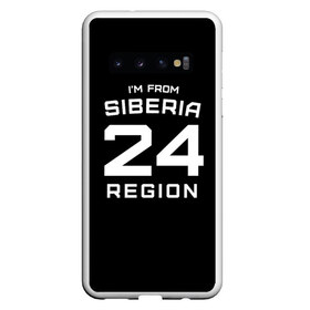 Чехол для Samsung Galaxy S10 с принтом im frob siberia(я из сибири) в Новосибирске, Силикон | Область печати: задняя сторона чехла, без боковых панелей | 24 регион | from siberia | красноярск | красноярский край | регионы россии | россия | сибирь | я из сибири