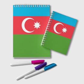 Блокнот с принтом Азербайджан в Новосибирске, 100% бумага | 48 листов, плотность листов — 60 г/м2, плотность картонной обложки — 250 г/м2. Листы скреплены удобной пружинной спиралью. Цвет линий — светло-серый
 | azerbaijan | azrbaycan | звезда | ислам | полумесяц | флаг