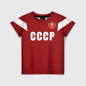 Детская футболка 3D с принтом Лев Яшин ретро #2 в Новосибирске, 100% гипоаллергенный полиэфир | прямой крой, круглый вырез горловины, длина до линии бедер, чуть спущенное плечо, ткань немного тянется | вратарь | золотой | легенда | мира | мяч | россия | ссср | чемпионат | яшин