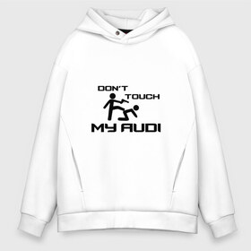 Мужское худи Oversize хлопок с принтом Dont touch my Audi в Новосибирске, френч-терри — 70% хлопок, 30% полиэстер. Мягкий теплый начес внутри —100% хлопок | боковые карманы, эластичные манжеты и нижняя кромка, капюшон на магнитной кнопке | Тематика изображения на принте: ауди | не трогай