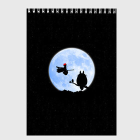 Скетчбук с принтом Totoro and the moon в Новосибирске, 100% бумага
 | 48 листов, плотность листов — 100 г/м2, плотность картонной обложки — 250 г/м2. Листы скреплены сверху удобной пружинной спиралью | anime | moon | myneighbortotoro | night | stars | totoro | аниме | звезды | канта | кодомо | котобус | кусакабэ | луна | мэй | ночь | сусуватари | тацуо | тоторо | хаяомиядзаки | ясуко