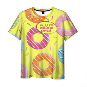 Мужская футболка 3D с принтом Ой, да кто сейчас не жирный в Новосибирске, 100% полиэфир | прямой крой, круглый вырез горловины, длина до линии бедер | donut | да кто сейчас | конфеты | красивая одежда | не жирный | ой | подарок другу | подруге | пончик | прикол | прикольная надпись | сладкое | смешная надпись | толстый | тренд | яркое