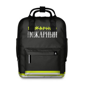 Женский рюкзак 3D с принтом пожарная форма в Новосибирске, 100% полиэстер | лямки с регулируемой длиной, сверху ручки, чтобы рюкзак нести как сумку. Основное отделение закрывается на молнию, как и внешний карман. Внутри два дополнительных кармана, один из которых закрывается на молнию. По бокам два дополнительных кармашка, куда поместится маленькая бутылочка
 | 