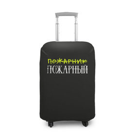 Чехол для чемодана 3D с принтом пожарная форма в Новосибирске, 86% полиэфир, 14% спандекс | двустороннее нанесение принта, прорези для ручек и колес | Тематика изображения на принте: 